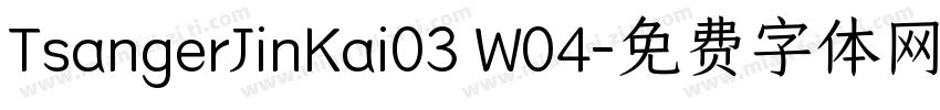 TsangerJinKai03 W04字体转换